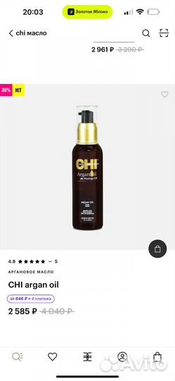 Масло для волос chi