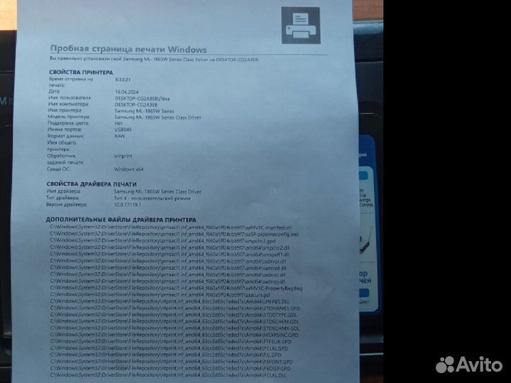 Принтер лазерный Samsung ML-1865W