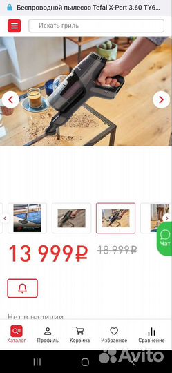 Пылесос безпроводной Tefal 3.60 x-pert ty6933wo