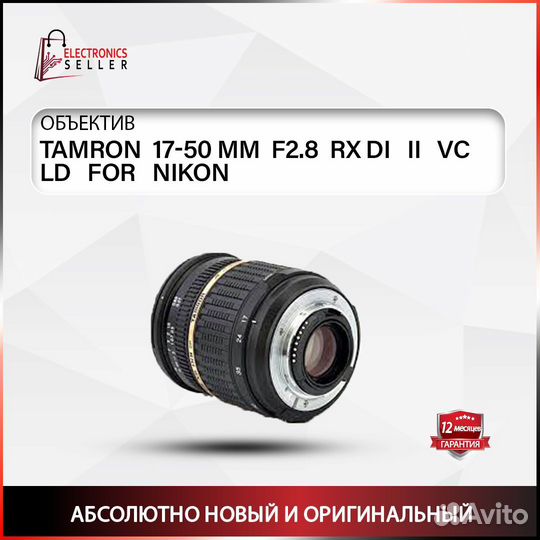 Tamron 17-50 MM F2.8 RX Di II VC LD FOR