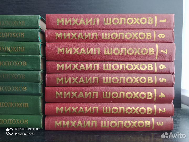 Михаил Шолохов. Собрания в 8 томах