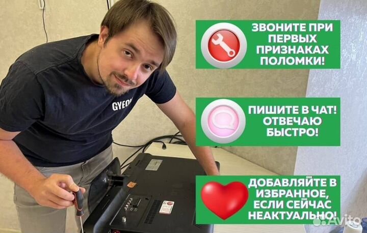 Ремонт телевизоров настройка телемастер выезд