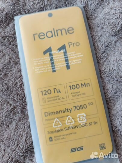 realme 11 Pro, 8/128 ГБ