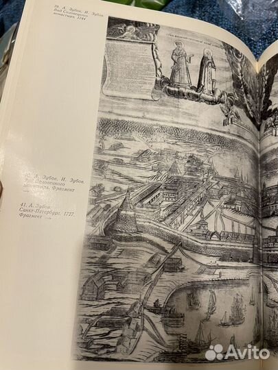 Гравер петровской эпохи Алексей Зубов