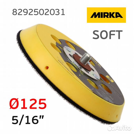 Подошва 5/16 125м Mirka soft для Deros, Ceros, Pro