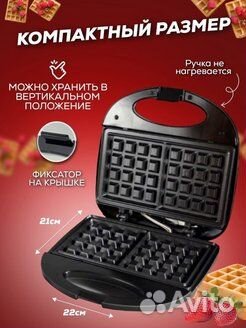 Cronier Вафельница для венских и бельгийских вафел