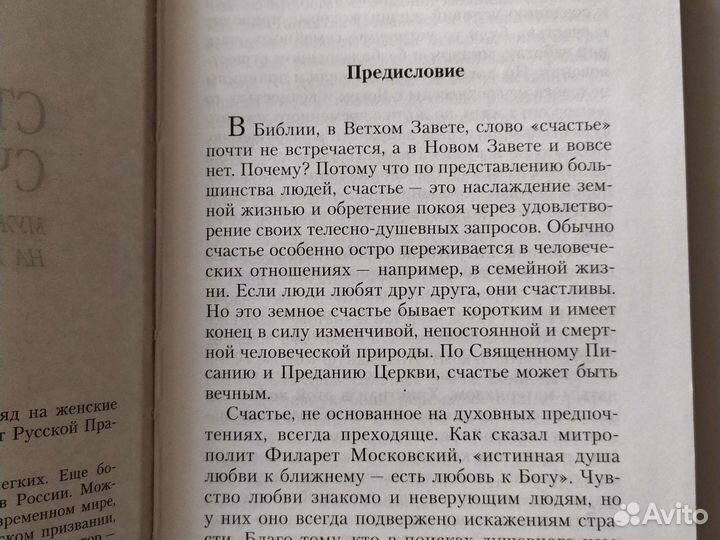 Книга, Стань счастливой