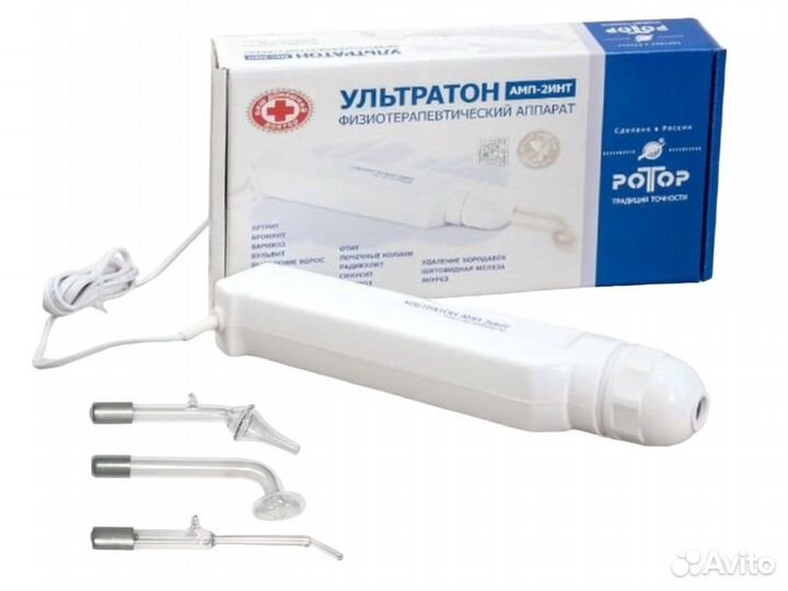 Дарсонваль Ультратон амп 2 инт с тремя электродами