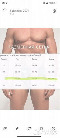 Плавки intimissimi мужские боксеры L новые