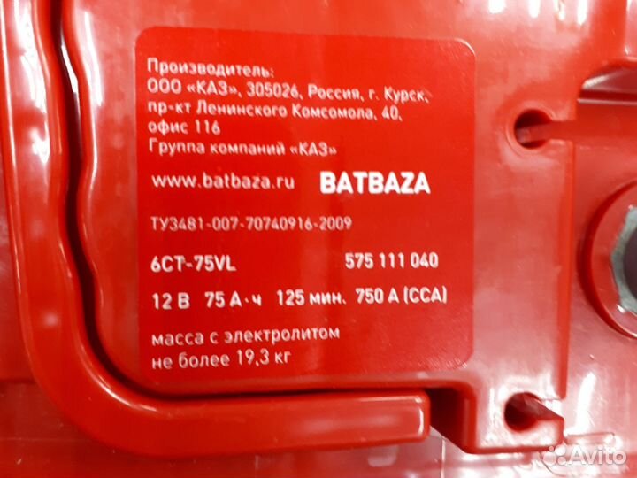 Аккумулятор 75 L FB