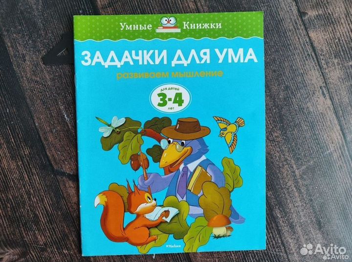 Развивающие книги, игры пакетом
