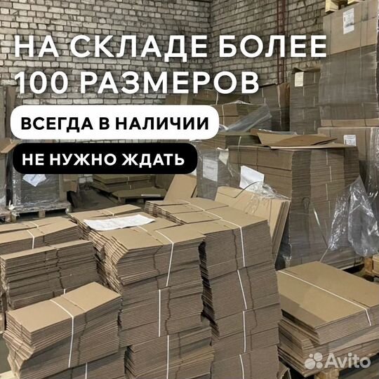Картонный короб 150х100х100мм оптом