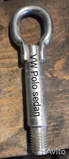 Буксировочная петля VAG, chevrolet, opel