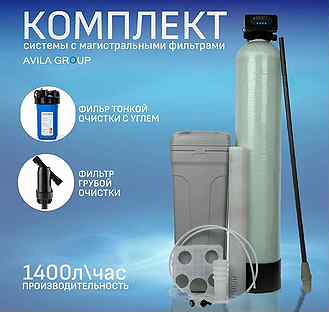 Фильтр воды из скважин Water-Pro AV 1054 1400л/ч