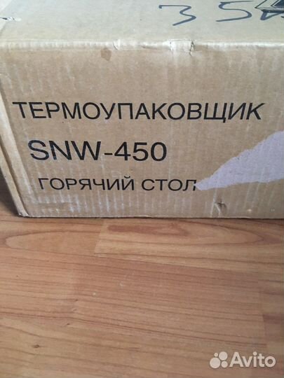 Горячий стол Scale SNW-450