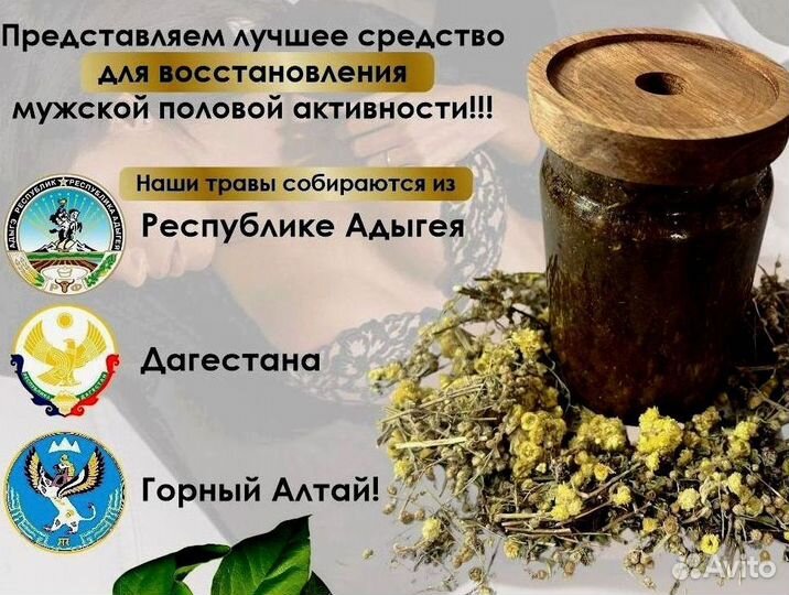 Медовый эликсир для мужского здоровья