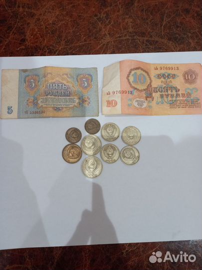 Банкноты ссср,монеты СССР