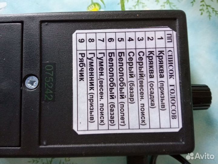 Электронный манок на дичь