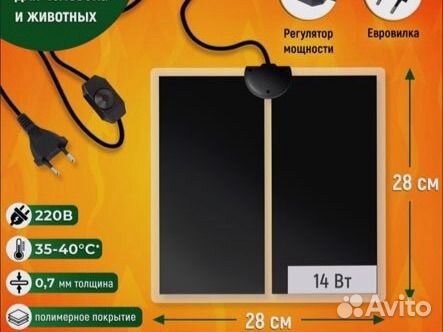 Коврик теплый для цветов, рассады, рептилий