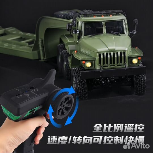 Wpl Урал b-36-1 с прицепом