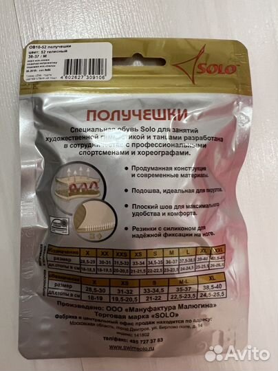 Новые получешки solo 36/37 m
