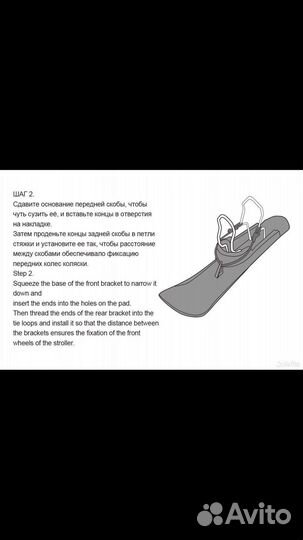 Лыжи для коляски