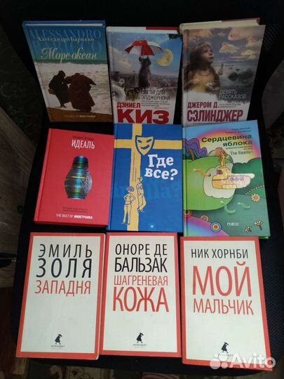 Книги, зарубежная проза