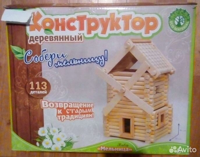 Деревянный конструктор