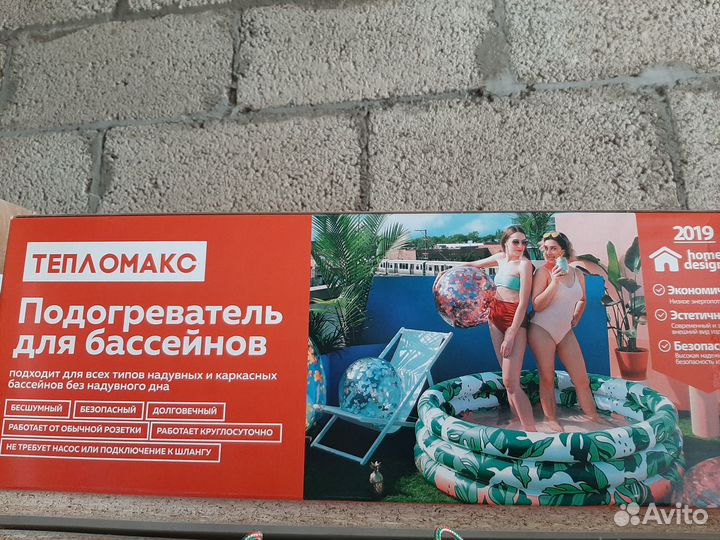 Продам подогреватель для воды в бассейнах