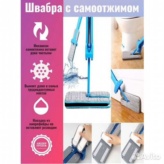 Самоотжимающаяся швабра Switch N Clean