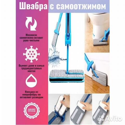 Самоотжимающаяся швабра Switch N Clean