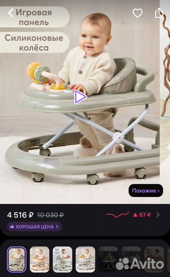 Ходунки