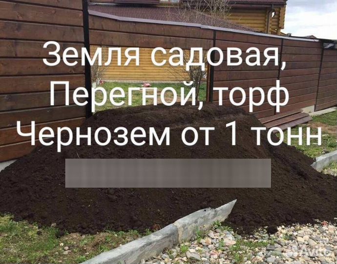 Перегной конский, коровий, чернозем от 1 тонны