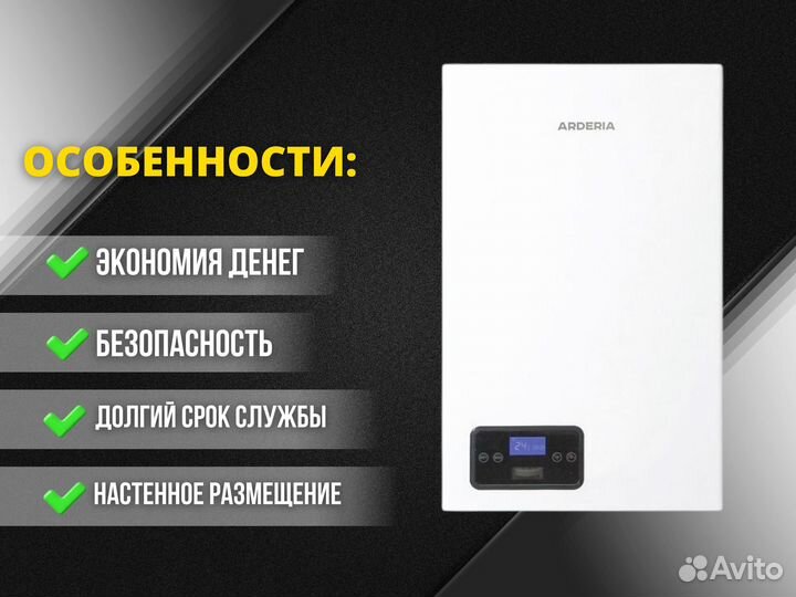 Электрокотел для дома Arderia E20
