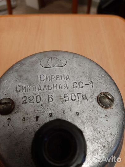 Сирена сигнальная