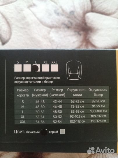 Корсет ортопедический пояснично крестцовый B.Well