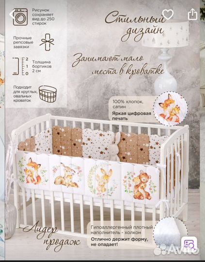 Бортики и одеялко детские