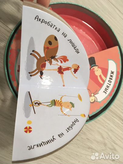 Детские книги Цирк