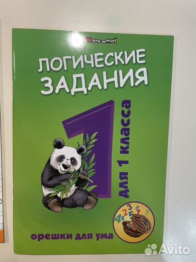 Комплект учебного пособия для 1класса