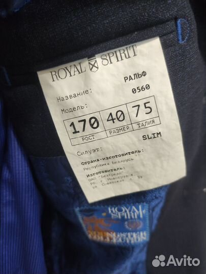 Школьный костюм