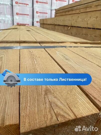 Лиственница обрезная / сорт 1 гост / Пиломатериалы