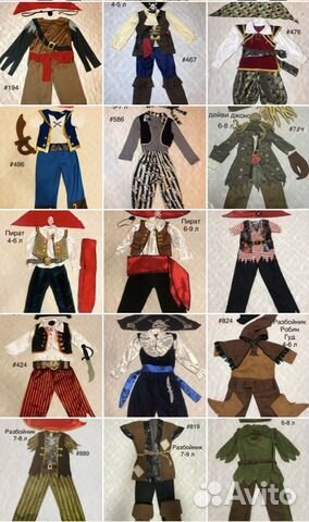 Карнавальный костюм Разбойник, пират Прокат