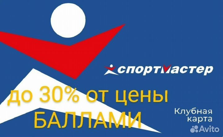 Отдам бонусы Спортмастер