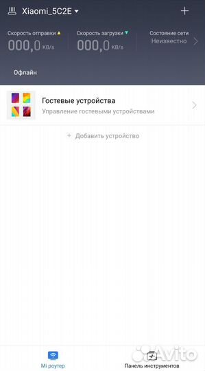 Xiaomi mi wifi router 4C