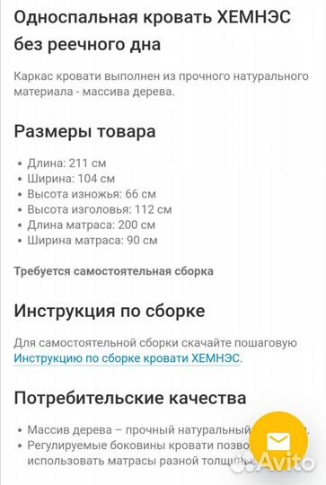 Кровать с матрасом