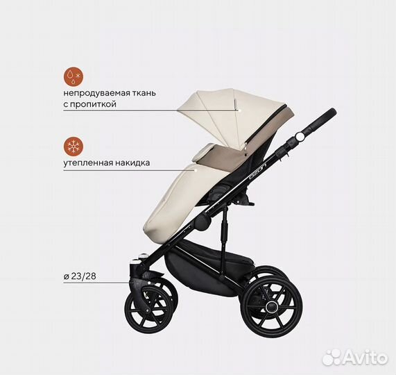 Коляска детская Riko Basic Ozon 3 в 1 бежевая