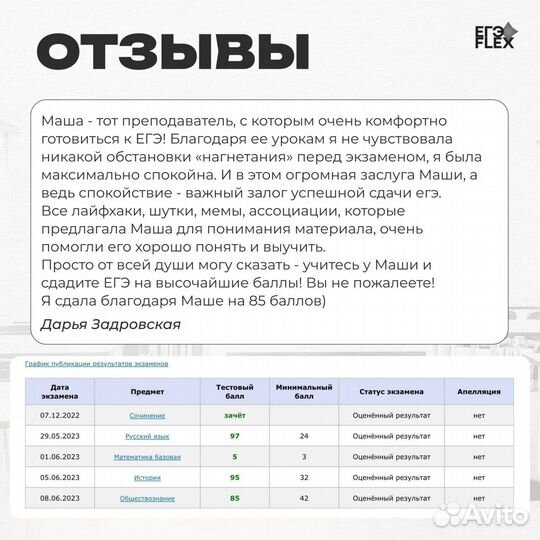 Репетитор по обществознанию и истории ОГЭ и ЕГЭ