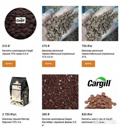 Шоколад оптом и в розницу