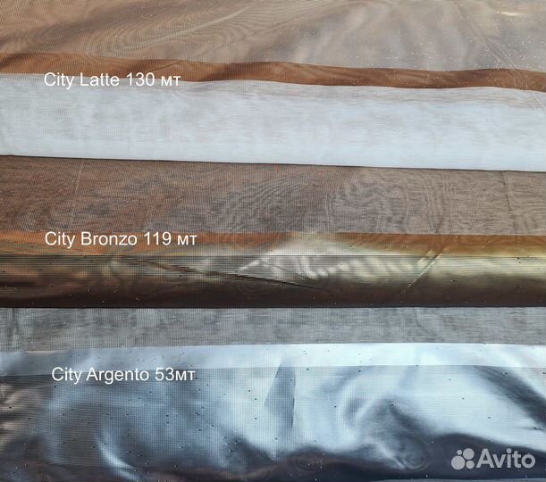 Тюль продаю остатки ткани для штор со склада