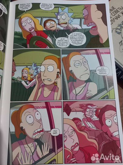Рик и Морти 3 том